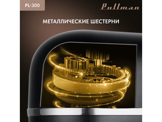 Миксер PULLMAN PL-300